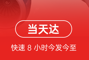 海西德令哈空运地址航空货运公司【机场